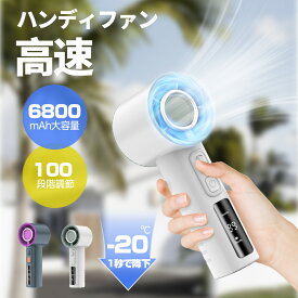 【✨赤字覚悟!✨SS特価→990円!先着50名】ハンディファン ハンド扇風機 6800mAh超大容量 7枚羽根 風量調節 静音設計 卓上扇風機 長時間駆動 驚異の連続運転15時間 超軽量 手持ち扇風機 USB充電式 卓上・ネック対応 通学・通勤熱中症対策 防災グッズ おしゃれ コンパクト