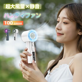 ハンディファン 大風量 静音 扇風機 携帯扇風機 6800mAh大容量 長時間 7枚羽根 ハンディ扇風機 手持ち扇風機 強風 充電式 扇風機 卓上 小型扇風機 USB 暑さ対策 ネッククーラー コンパクト おしゃれ 熱中症対策 暑さ対策 防災グッズ