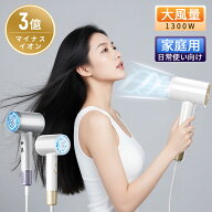 【✨お買い得品→限時価額2680円購入❣】ドライヤー ヘアドライヤー 速乾ドライヤー 高濃度マイナスイオ…