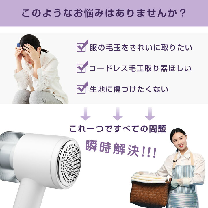 楽天市場】【5%PointBack→1890円】毛玉取り けだまとり 電動 強力6枚
