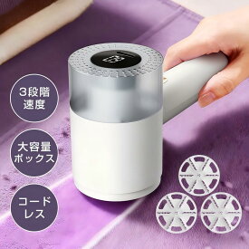 毛玉取り器 毛玉取り 毛玉取り機 日本製6枚刃 高速回転 けだまとり 電動 USB充電式 コードレス 残量表示 LCDディスプレイ 軽量 持ち運びやすい 替え刃2個 大容量バッテリー 安全装置付き 切れ味抜群 生地を傷めない 様々な衣類に対応