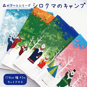 y1mJbgNXzy{z VN}̃Lv 110cm×1m Rbg  IbNX gVS Bosco X̐A[g t  H ~ n̖ 啿 nhCh nhNtg LN^