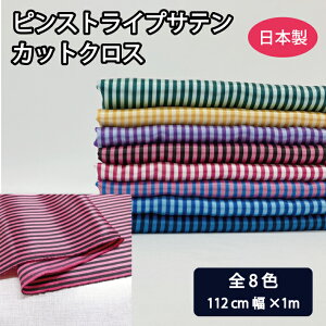 裏地 生地 ポリエステルの人気商品 通販 価格比較 価格 Com