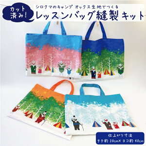 yJbgςݖDLbgzy{z bXobO dオ萡@ 30cm×40cm VN}̃Lv Rbg  IbNX gVS Bosco X̐A[g t  H ~ n̖ \[CO