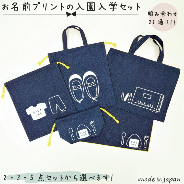 楽天市場】【送料無料】【名入れ対応】お名前プリントの レッスン 