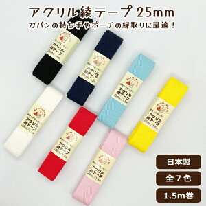 yS7FE{zy8܂Ń[֑ΉzANe[v25mmx1.5mSЂ  V_[  | J[oG[V  w Jop obN  