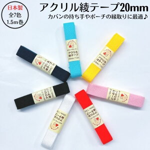 yS7FE{zy20܂Ń[֑ΉzANe[v20mmx1.5mSЂ  | V_[  J[oG[V  w Jop obN  