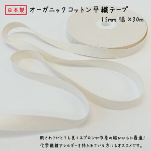 y{zyI[KjbNRbgzDe[v 15mmx30m 2܂Ń[։D e[v I[KjbNRbg 100 SDGs l[^O l[e[v e[v ȃe[v { ȕR Li 