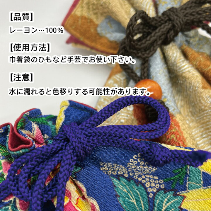 楽天市場】日本製 レーヨンコード(細・中)(細)約φ2.0ミリx3m巻(中)約 