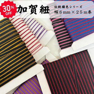 { R C 6mm×25m 2܂Ń[֑ΉЂ R R a bsO nhCh  ANZT[ ANZT[ RXv  a Mtg  Xgbv 