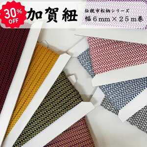 y{zyRzs 6mm×25m 2܂Ń[֑ΉЂ R R a bsO nhCh |  ANZT[ RXv  a Mtg Xgbv S