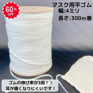 y{zƖpy}XNSz}XNpS(҂݃S^Cv) 4mm 300m{rS ҂݃S  It  Li ^Cv ɃtBbg Lт SS ɂȂ