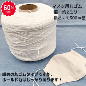 y{zƖpy}XNSz}XNpۃS (JoO^Cv) 2mm 1,300m`[YS }XNS  It Ǝ e RXp Z[ [ ɂȂɂ Lт 