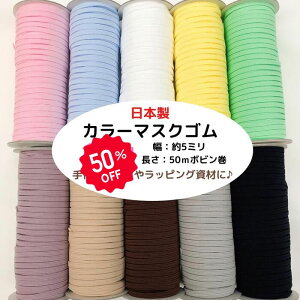 y{zyJ[}XNSz^Cv 5.0mmx50m{r5mm S J[ J[S nhCh  }XN }XNS p ɂȂɂ bsO   | ւS