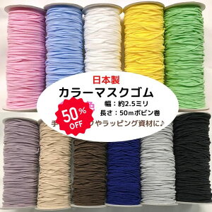 y{zyJ[}XNSzۃ^Cv 2.5mmx50m{rS ۃS nhCh  }XN }XNS ɂȂɂ J[oG[V bsO   S