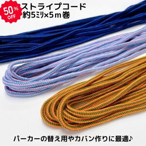 { XgCvR[h 5mm×5m [։\ Ђ R AN nhCh  В G  |  w  ̑ H ւ Y{Ђ p[J[ t[h R[h 