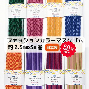 y{zyt@bVJ[}XNSzۃS^Cv 2.5mmx5m [֑ΉS 2.5mm }XNS ۃS J[S nhCh  ɂȂɂ Jt bs