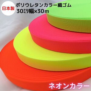 �y���{���z�y�|���E���^���J���[�D�S���z�y�l�I���J���[�z30mmx30m�� �S4�F�S�� ���S�� �D�S�� �J���[ �u���F �l�I�� �J���t�� ��| ����ɋ��� �ϋv�� ������ �ߗ� �E�G�X�g�p �S���o���h �S