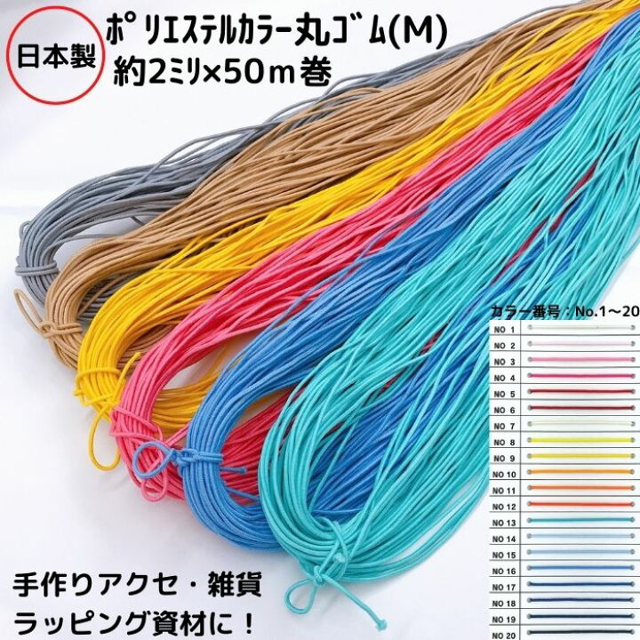 楽天市場】【50色展開・3巻までメール便OK】【カラーNo.1〜20 
