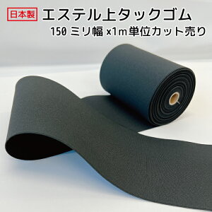 y{zyGXe^bNSz  150mm×1mPʃJbg 3m܂Ń[։S S LS ^bNS Ƀxg Ƀoh RZbg mP Jbg mJbg Jbg