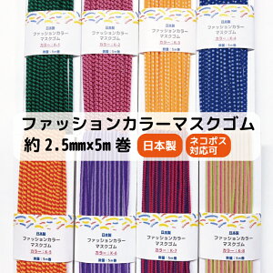 y{zyt@bVJ[}XNSzۃS^Cv 2.5mmx5m [֑ΉS 2.5mm }XNS ۃS J[S nhCh  ɂȂɂ Jt bs