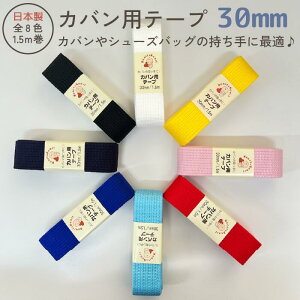 yS8FE{zy6܂Ń[֑ΉzJope[v30mmx1.5mSЂ  V_[  J[ |  w Jop obN   xg A