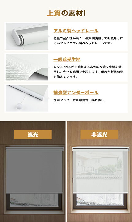 楽天市場】【全店P10倍&更に10%OFFクーポン】ロールスクリーン 