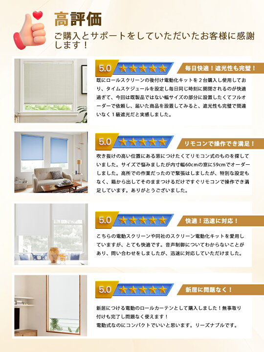 楽天市場】【全店P10倍&更に10%OFFクーポン】電動 ロールスクリーン 