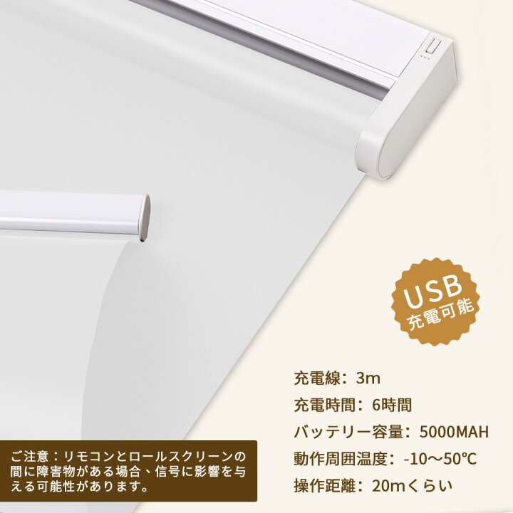 楽天市場】【全店P10倍&更に10%OFFクーポン】電動 ロールスクリーン 