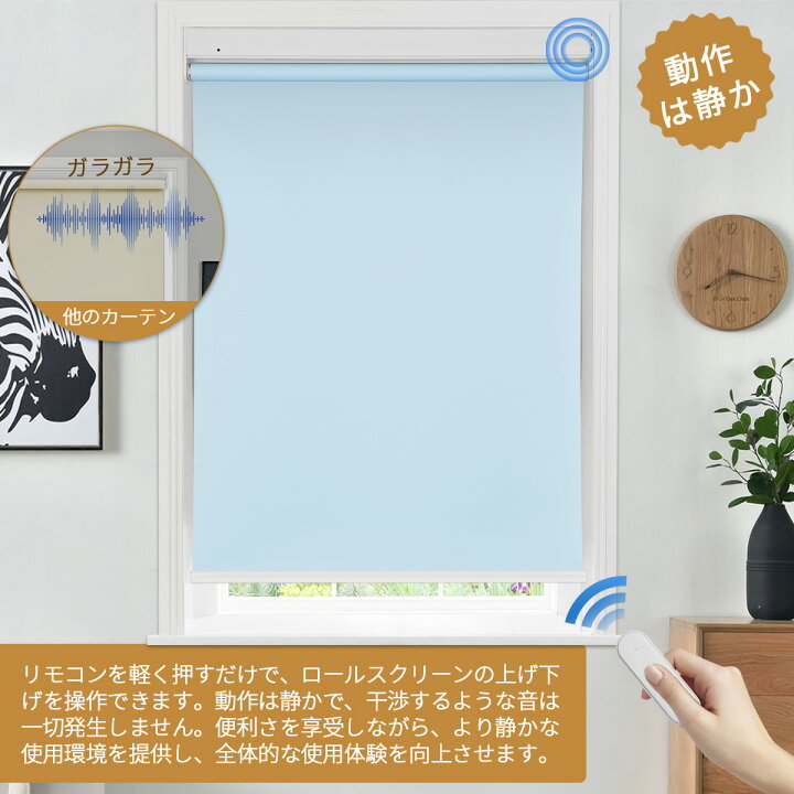 楽天市場】【全店P10倍&更に10%OFFクーポン】電動 ロールスクリーン 