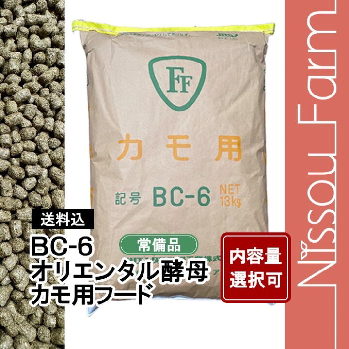 アヒル用総合飼料】オリエンタル酵母工業MS＆BC-6の大袋セット 送料 