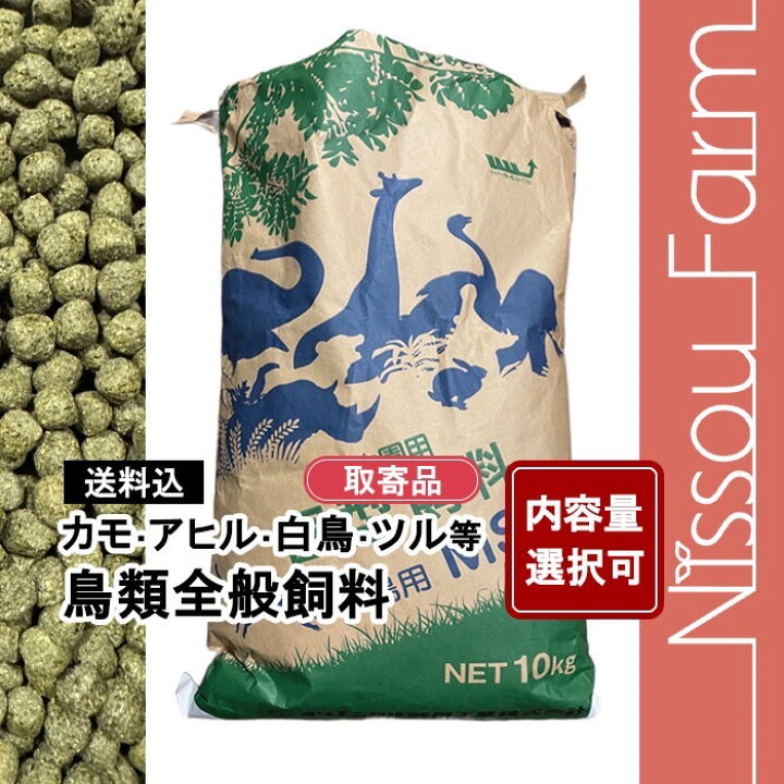 アヒル用総合飼料】オリエンタル酵母工業MS＆BC-6の大袋セット 送料 