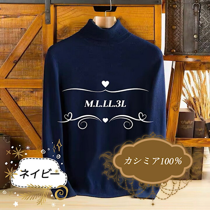 楽天市場】カシミア100% メンズ タートルネックセーター ニット 
