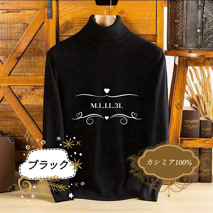 楽天市場】カシミア100% メンズ タートルネックセーター ニット 