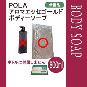 POLA |[@A}GbZS[h@{fB[\[v@800ml l֗p