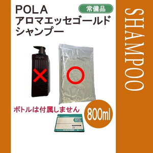 POLA A}GbZS[h@Vv[@800ml l֗p