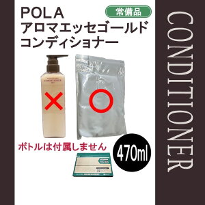 POLA |[@A}GbZS[h@RfBVi[@470ml l֕i