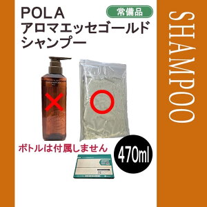 POLA |[@A}GbZS[h@Vv[@470ml l֕i