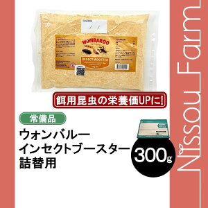 wombaroo EHo[@CZNgu[X^[@300g l֗p