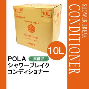 POLA |[@V[uCN@RfBVi[@10L Ɩp