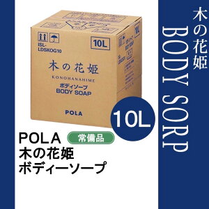 POLA |[@؂̉ԕP@{fB[\[v@10L Ɩp