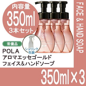 POLA |[@A}GbZS[h@tFCX&nh\[v@350ml×3{Zbg