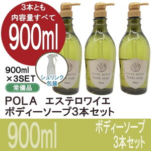 POLA |[@GXeCG@{fB[\[v@900ml 3{Zbg