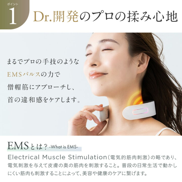 楽天市場】【 楽天総合1位】EMS×温熱で首ケア【NIPLUX公式】NECK RELAX 
