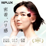 【25%OFFクーポン+特典】NIPLUX ニップラックス EMS EYE LIFT 目元専用 EMS ジェルパッド アイリフト 目…
