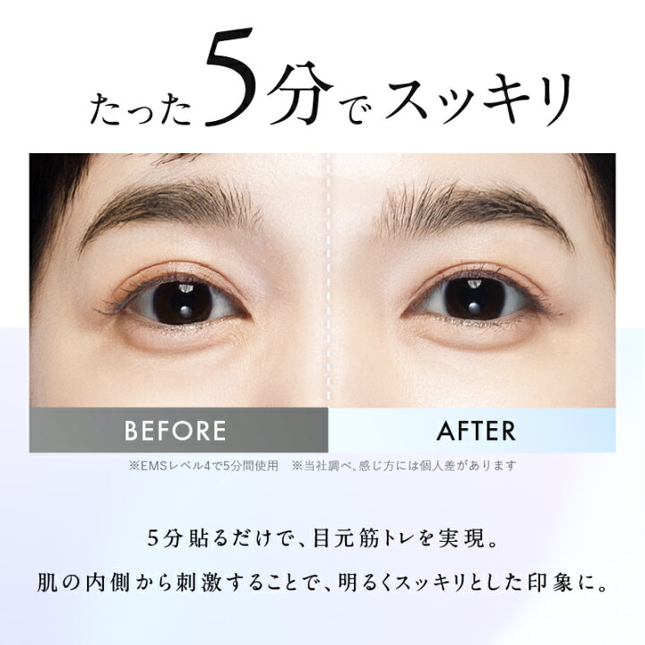 楽天市場】【25%OFFクーポン+特典】NIPLUX ニップラックス EMS EYE 