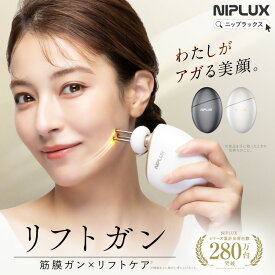 【新発売★3000円クーポン+特典】NIPLUX BEGUN ニップラックス 美ガン ビガン フェイスポイントガン ポスポス 美顔器 マッサージガン リフトアップ 表情筋トレーニング 筋膜ガン 握りやすい 卵型 リフトケア 筋膜リリース 静音設計 頭皮 肩 手足 ピンポイント刺激