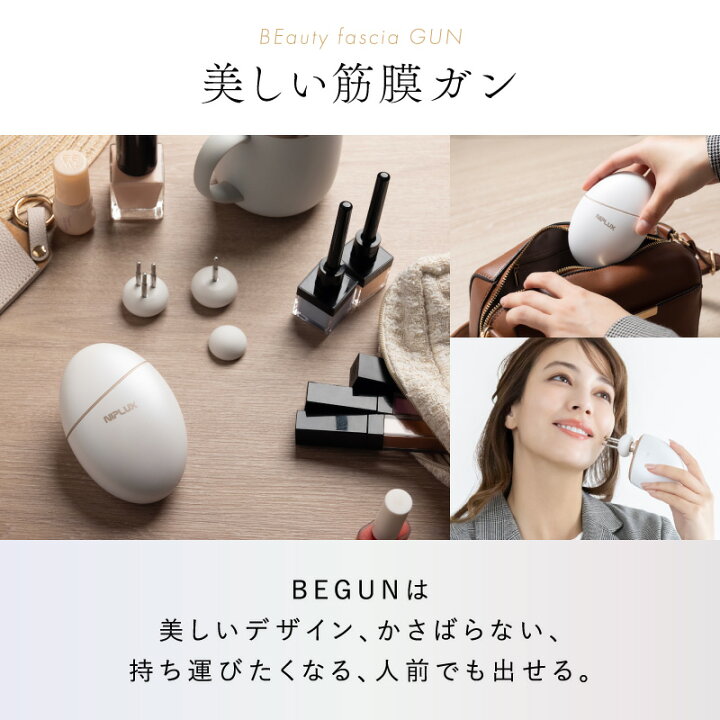 楽天市場】【楽天1位☆25%OFFクーポン】NIPLUX BEGUN ニップラックス 