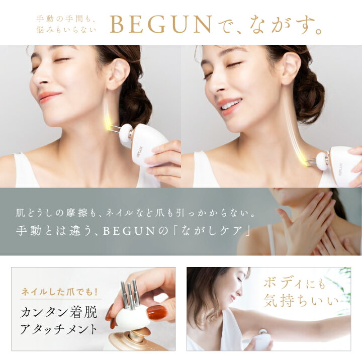 楽天市場】【楽天1位☆25%OFFクーポン】NIPLUX BEGUN ニップラックス 