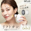 【楽天1位★3000円クーポン+特典】NIPLUX BEGUN ニップラックス 美ガン ビガン フェイスポイントガン ポスポス 美顔器…